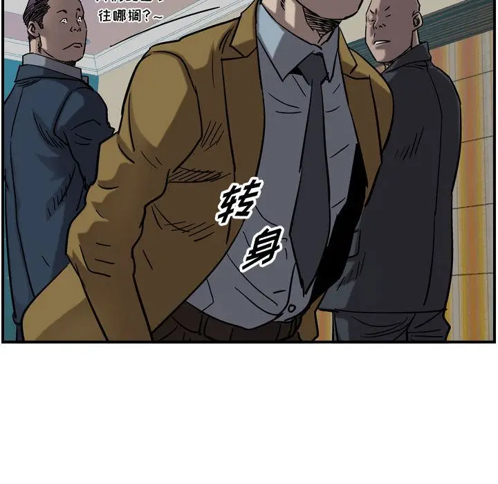 统帅：前传[顶通]韩漫全集-统帅：前传 第68话无删减无遮挡章节图片 