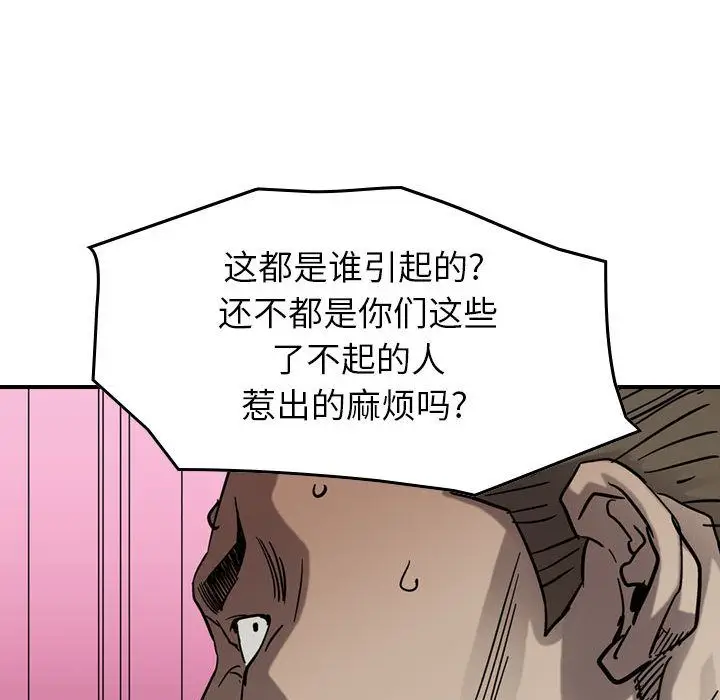 统帅：前传[顶通]韩漫全集-统帅：前传 第68话无删减无遮挡章节图片 