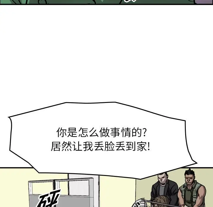 统帅：前传[顶通]韩漫全集-统帅：前传 第68话无删减无遮挡章节图片 