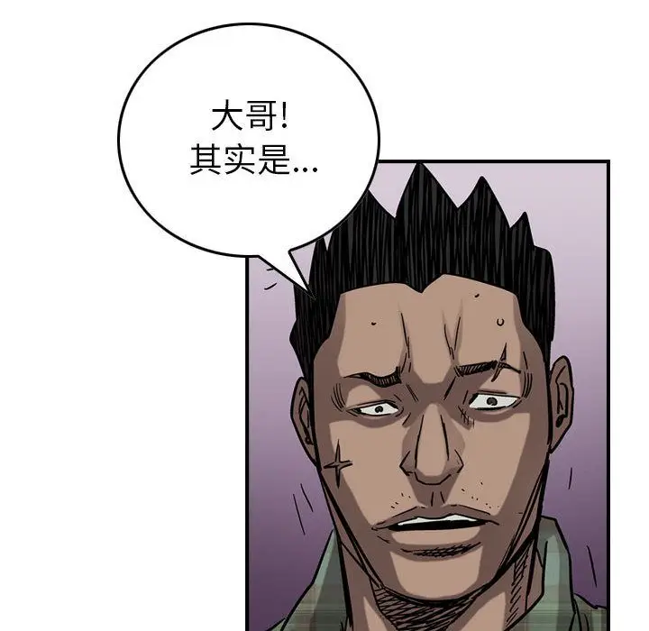 统帅：前传[顶通]韩漫全集-统帅：前传 第68话无删减无遮挡章节图片 