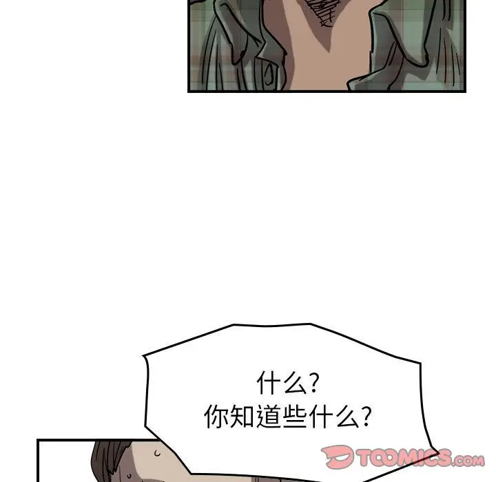 统帅：前传[顶通]韩漫全集-统帅：前传 第68话无删减无遮挡章节图片 