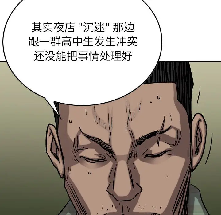 统帅：前传[顶通]韩漫全集-统帅：前传 第68话无删减无遮挡章节图片 