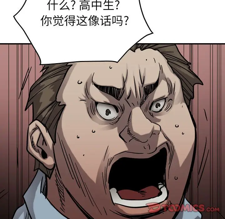 统帅：前传[顶通]韩漫全集-统帅：前传 第68话无删减无遮挡章节图片 