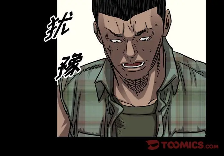 统帅：前传[顶通]韩漫全集-统帅：前传 第69话无删减无遮挡章节图片 