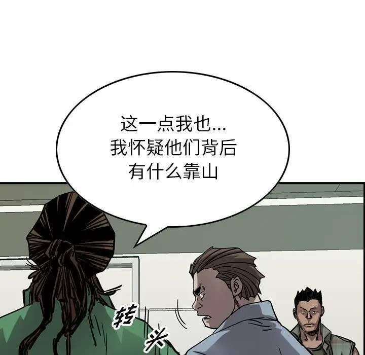 统帅：前传[顶通]韩漫全集-统帅：前传 第69话无删减无遮挡章节图片 