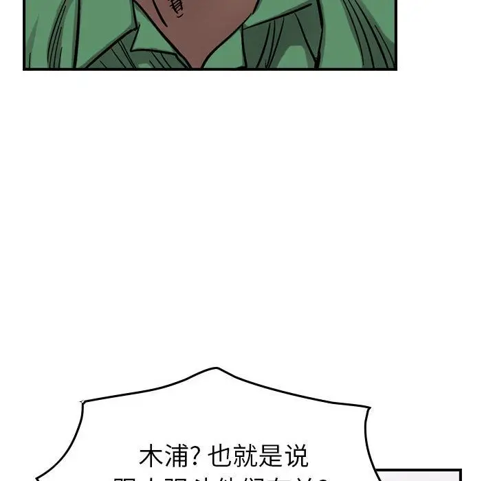 统帅：前传[顶通]韩漫全集-统帅：前传 第69话无删减无遮挡章节图片 