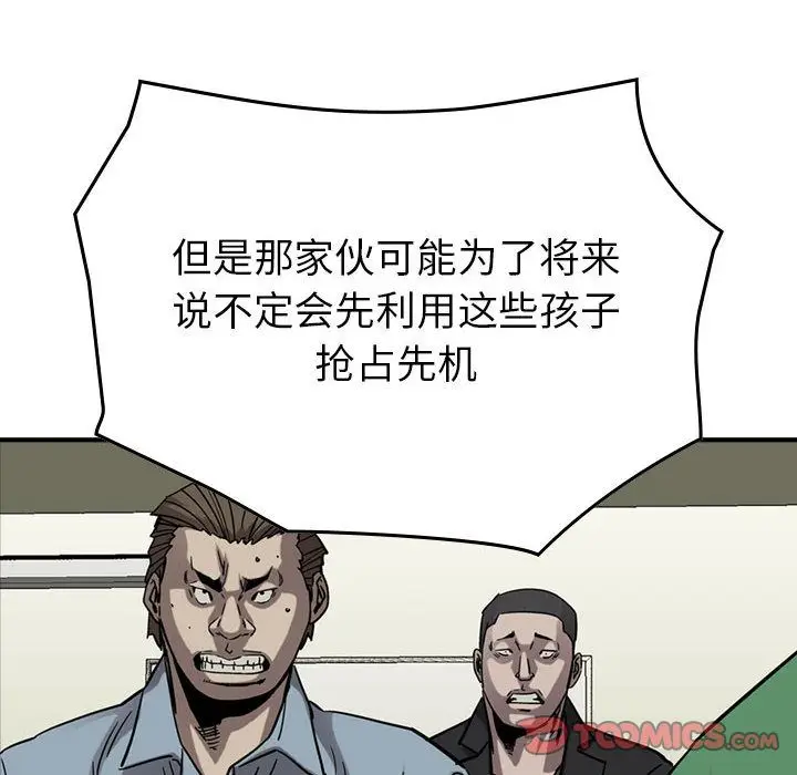 统帅：前传[顶通]韩漫全集-统帅：前传 第69话无删减无遮挡章节图片 