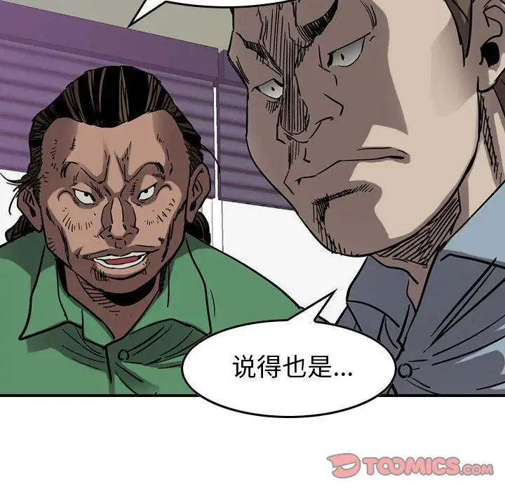 统帅：前传[顶通]韩漫全集-统帅：前传 第69话无删减无遮挡章节图片 