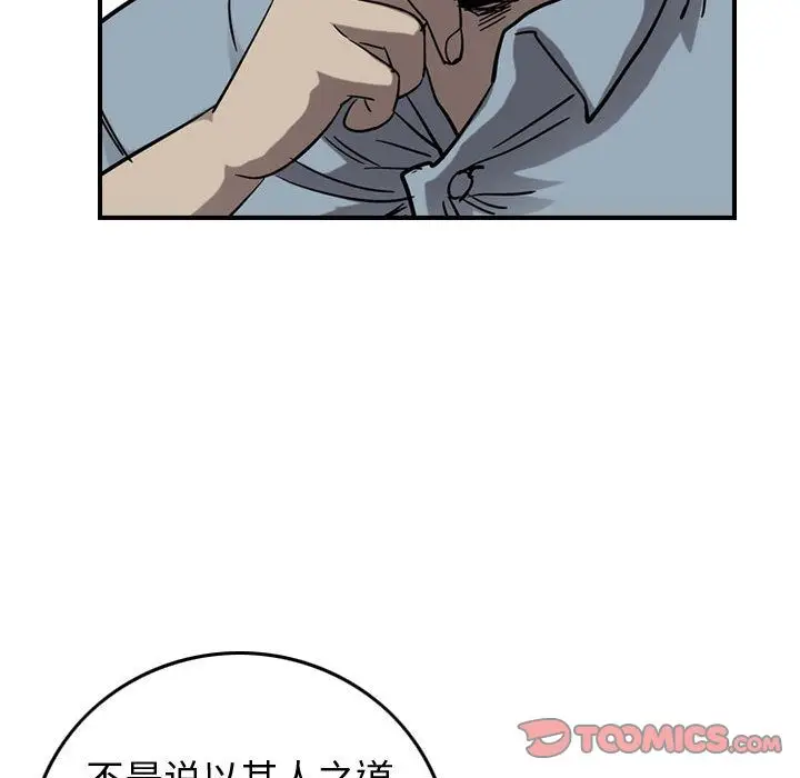 统帅：前传[顶通]韩漫全集-统帅：前传 第69话无删减无遮挡章节图片 
