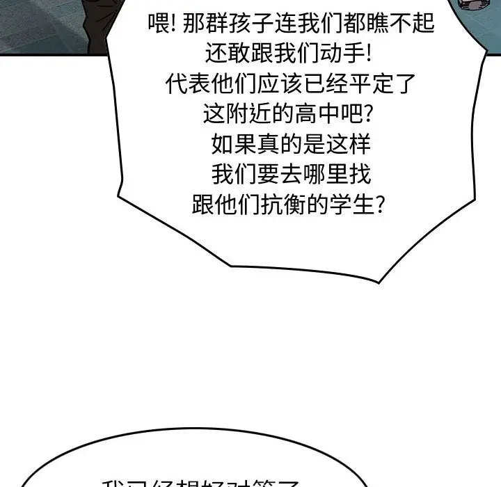 统帅：前传[顶通]韩漫全集-统帅：前传 第69话无删减无遮挡章节图片 
