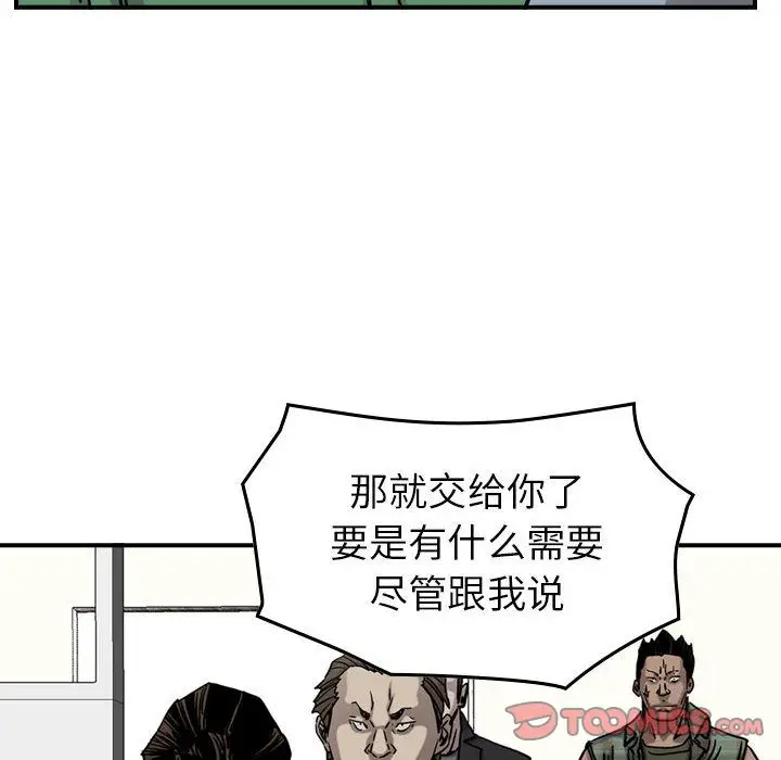 统帅：前传[顶通]韩漫全集-统帅：前传 第69话无删减无遮挡章节图片 