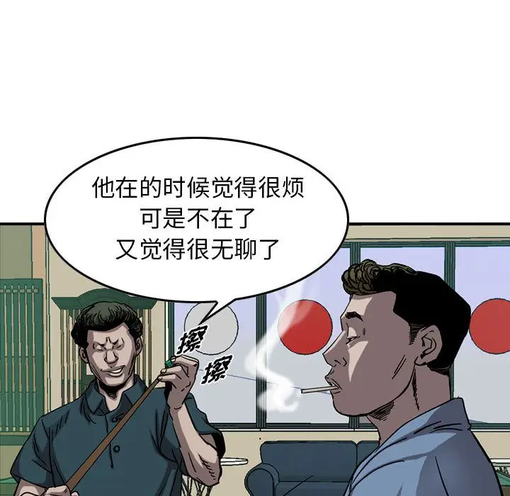 统帅：前传[顶通]韩漫全集-统帅：前传 第69话无删减无遮挡章节图片 