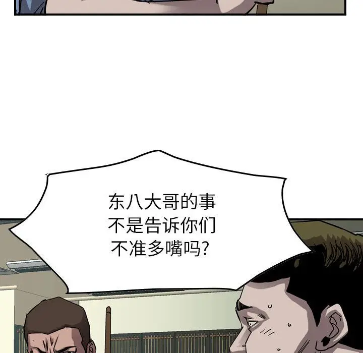 统帅：前传[顶通]韩漫全集-统帅：前传 第69话无删减无遮挡章节图片 