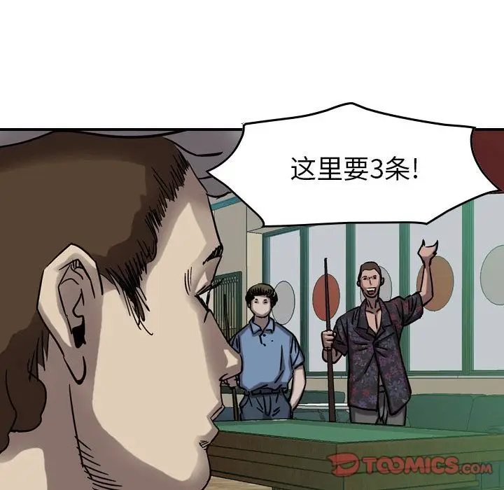 统帅：前传[顶通]韩漫全集-统帅：前传 第69话无删减无遮挡章节图片 