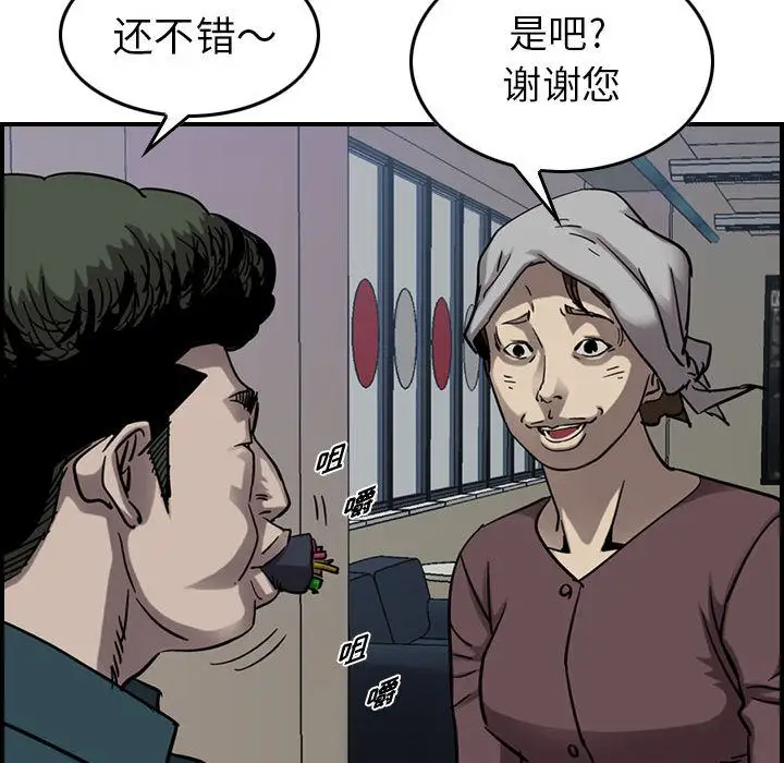 统帅：前传[顶通]韩漫全集-统帅：前传 第69话无删减无遮挡章节图片 