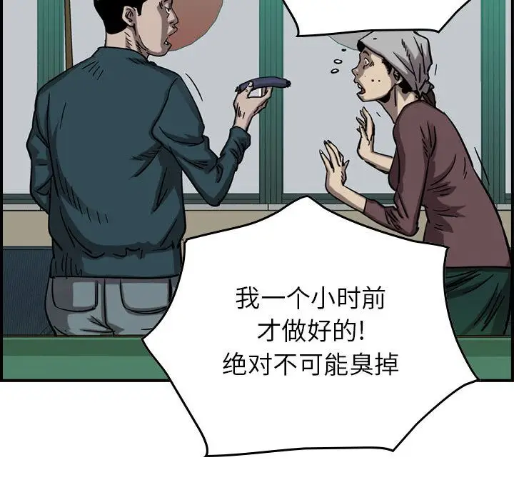 统帅：前传[顶通]韩漫全集-统帅：前传 第69话无删减无遮挡章节图片 