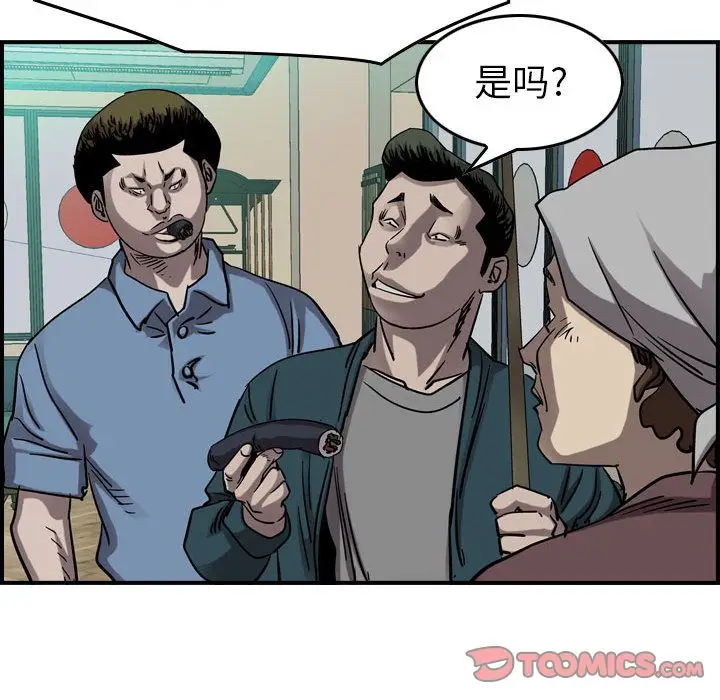 统帅：前传[顶通]韩漫全集-统帅：前传 第69话无删减无遮挡章节图片 