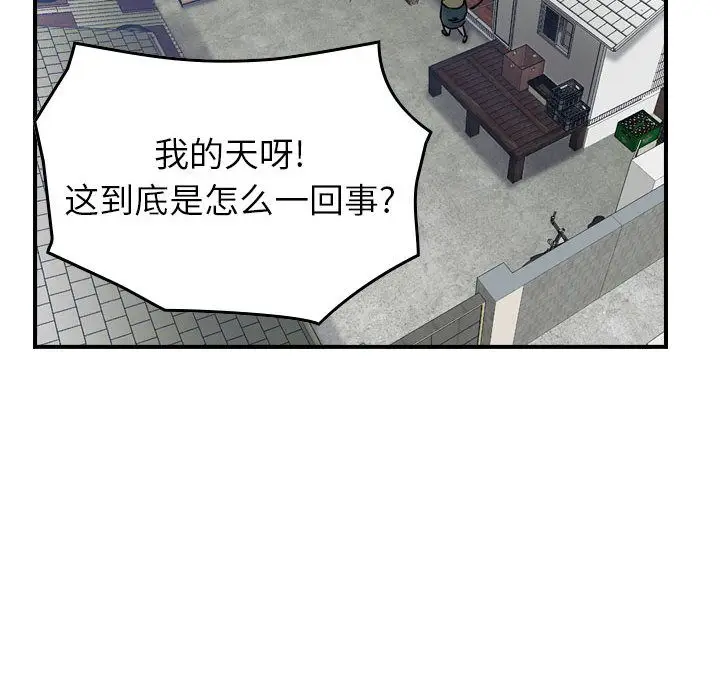 统帅：前传[顶通]韩漫全集-统帅：前传 第69话无删减无遮挡章节图片 