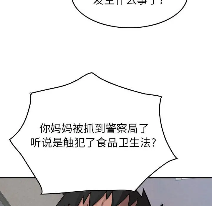 统帅：前传[顶通]韩漫全集-统帅：前传 第69话无删减无遮挡章节图片 