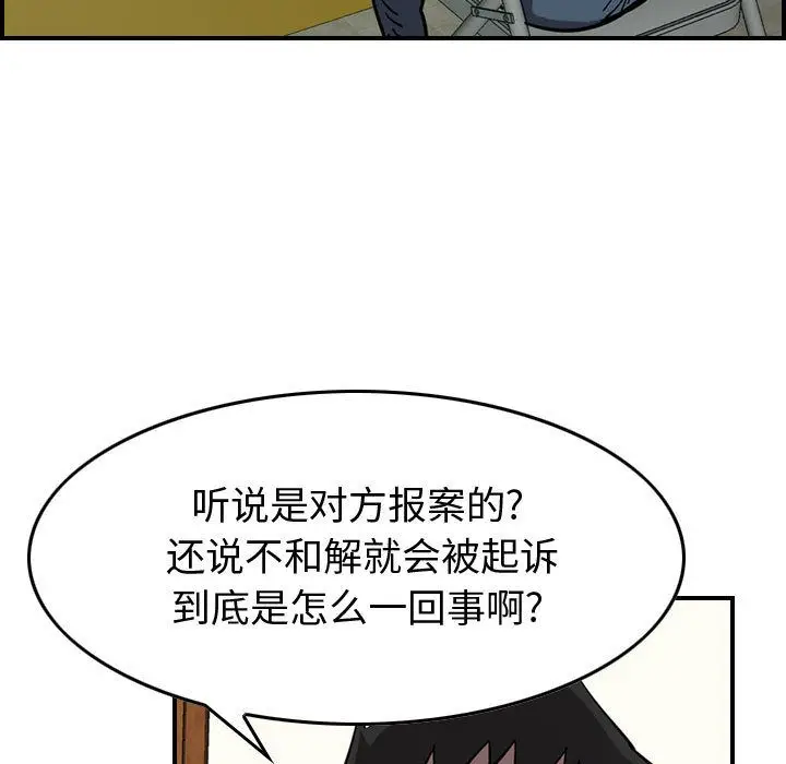 统帅：前传[顶通]韩漫全集-统帅：前传 第69话无删减无遮挡章节图片 