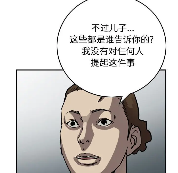 统帅：前传[顶通]韩漫全集-统帅：前传 第69话无删减无遮挡章节图片 