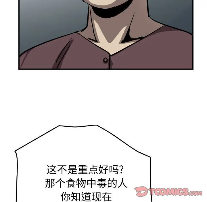 统帅：前传[顶通]韩漫全集-统帅：前传 第69话无删减无遮挡章节图片 