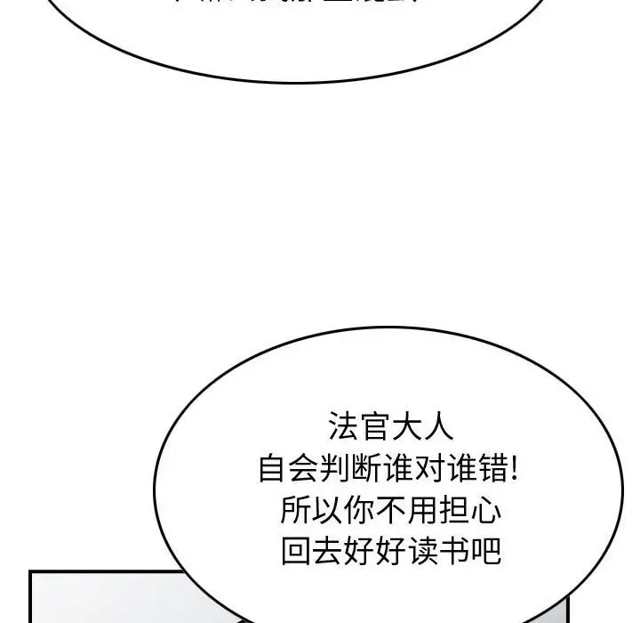 统帅：前传[顶通]韩漫全集-统帅：前传 第69话无删减无遮挡章节图片 