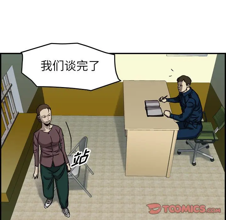 统帅：前传[顶通]韩漫全集-统帅：前传 第69话无删减无遮挡章节图片 