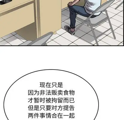 统帅：前传[顶通]韩漫全集-统帅：前传 第70话无删减无遮挡章节图片 