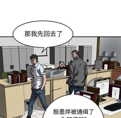 统帅：前传[顶通]韩漫全集-统帅：前传 第70话无删减无遮挡章节图片 