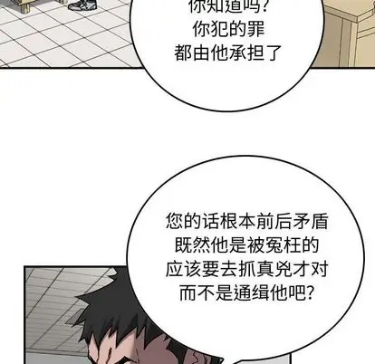 统帅：前传[顶通]韩漫全集-统帅：前传 第70话无删减无遮挡章节图片 
