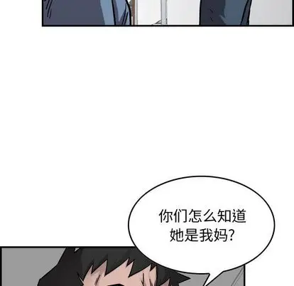 统帅：前传[顶通]韩漫全集-统帅：前传 第70话无删减无遮挡章节图片 
