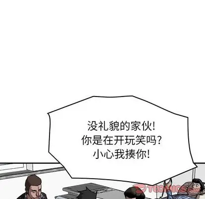统帅：前传[顶通]韩漫全集-统帅：前传 第70话无删减无遮挡章节图片 