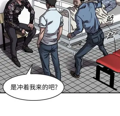 统帅：前传[顶通]韩漫全集-统帅：前传 第70话无删减无遮挡章节图片 
