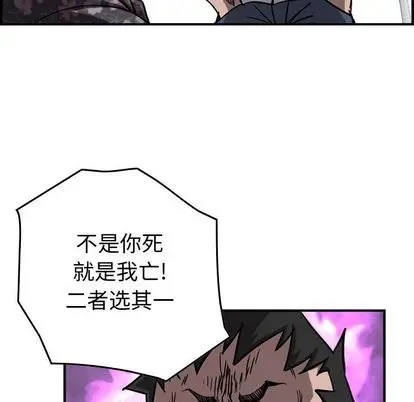 统帅：前传[顶通]韩漫全集-统帅：前传 第70话无删减无遮挡章节图片 