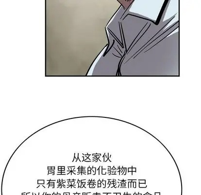 统帅：前传[顶通]韩漫全集-统帅：前传 第70话无删减无遮挡章节图片 