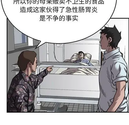 统帅：前传[顶通]韩漫全集-统帅：前传 第70话无删减无遮挡章节图片 