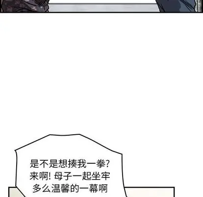 统帅：前传[顶通]韩漫全集-统帅：前传 第70话无删减无遮挡章节图片 