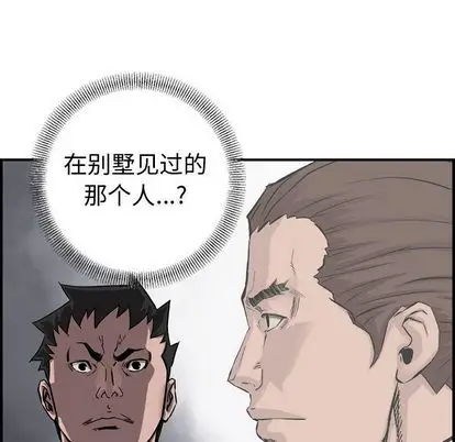 统帅：前传[顶通]韩漫全集-统帅：前传 第70话无删减无遮挡章节图片 