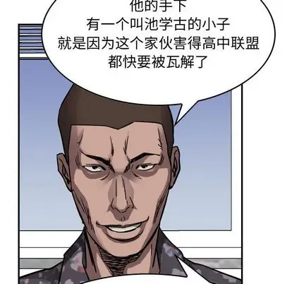 统帅：前传[顶通]韩漫全集-统帅：前传 第70话无删减无遮挡章节图片 