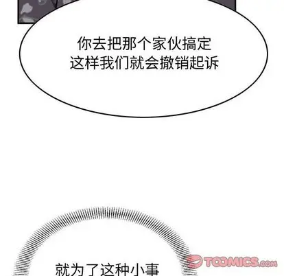 统帅：前传[顶通]韩漫全集-统帅：前传 第70话无删减无遮挡章节图片 