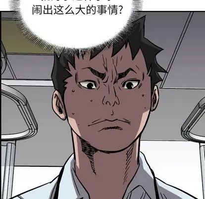 统帅：前传[顶通]韩漫全集-统帅：前传 第70话无删减无遮挡章节图片 