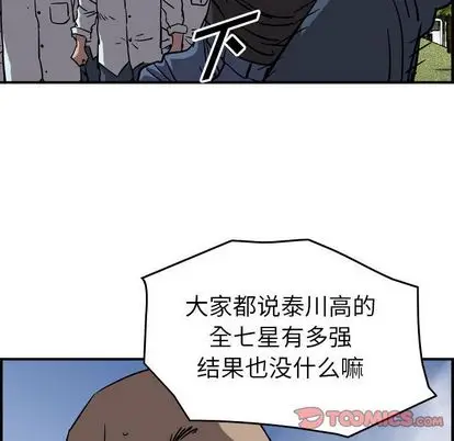 统帅：前传[顶通]韩漫全集-统帅：前传 第70话无删减无遮挡章节图片 