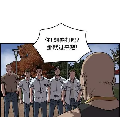 统帅：前传[顶通]韩漫全集-统帅：前传 第70话无删减无遮挡章节图片 