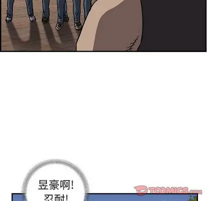 统帅：前传[顶通]韩漫全集-统帅：前传 第70话无删减无遮挡章节图片 
