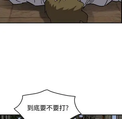 统帅：前传[顶通]韩漫全集-统帅：前传 第70话无删减无遮挡章节图片 
