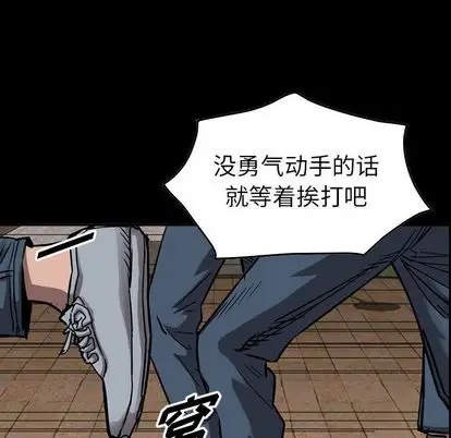 统帅：前传[顶通]韩漫全集-统帅：前传 第71话无删减无遮挡章节图片 