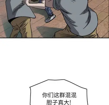 统帅：前传[顶通]韩漫全集-统帅：前传 第71话无删减无遮挡章节图片 