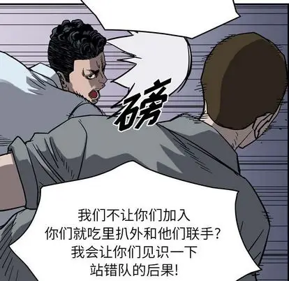 统帅：前传[顶通]韩漫全集-统帅：前传 第71话无删减无遮挡章节图片 