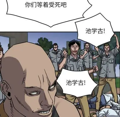 统帅：前传[顶通]韩漫全集-统帅：前传 第71话无删减无遮挡章节图片 